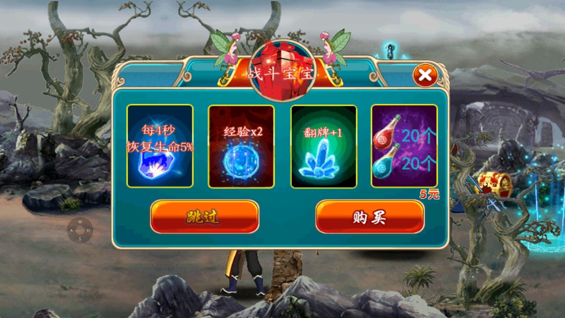 西游降魔2：決戰(zhàn)天宮手游版
