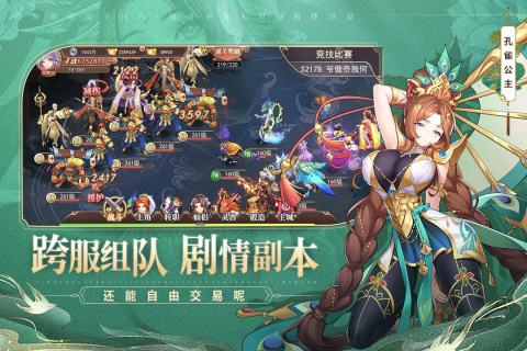 夢(mèng)道手游新版本