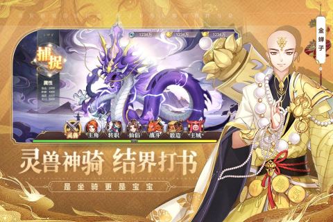 夢(mèng)道手游新版本
