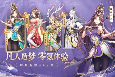 夢(mèng)道手游新版本