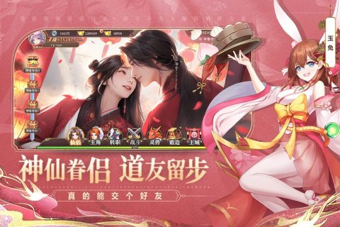 夢(mèng)道手游新版本