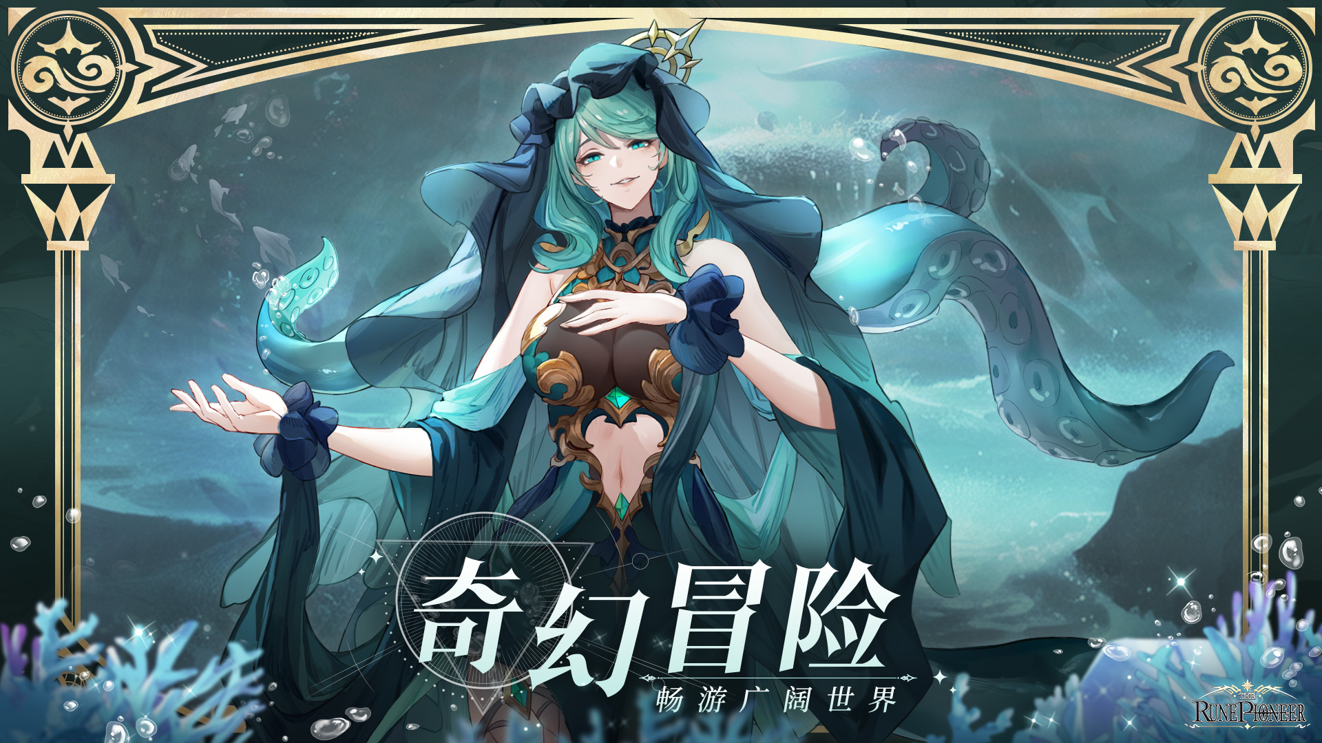 符文先鋒最新版本