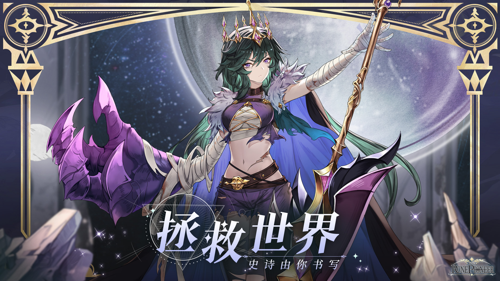 符文先鋒最新版本