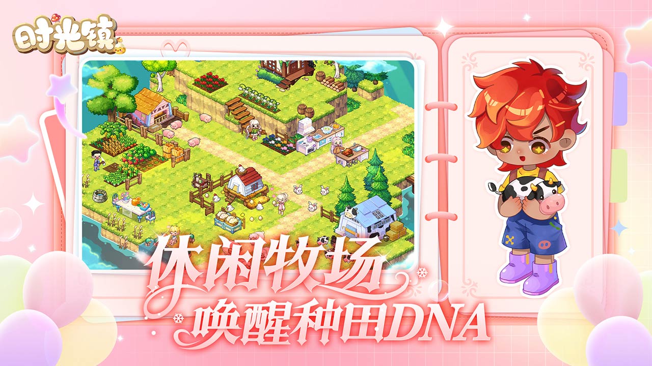 時(shí)光鎮(zhèn)新版本