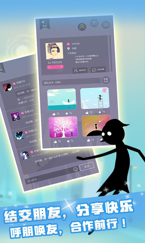 同一個世界：月光之旅手游安卓版