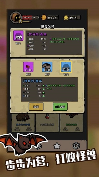 小怪大冒險新版本