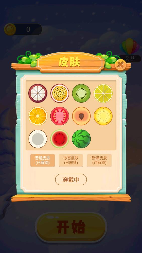 土豆冰雪之旅官方版