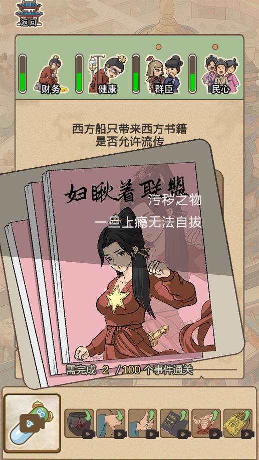 生存百分百手游