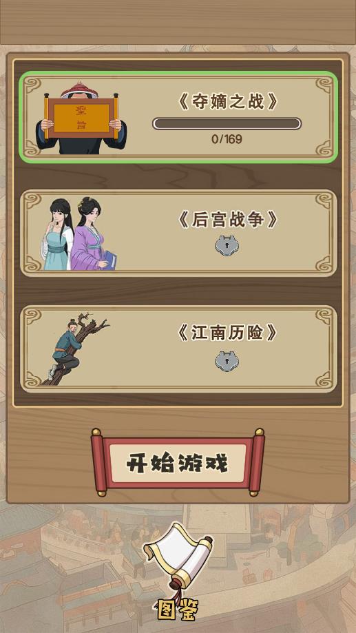生存百分百手游