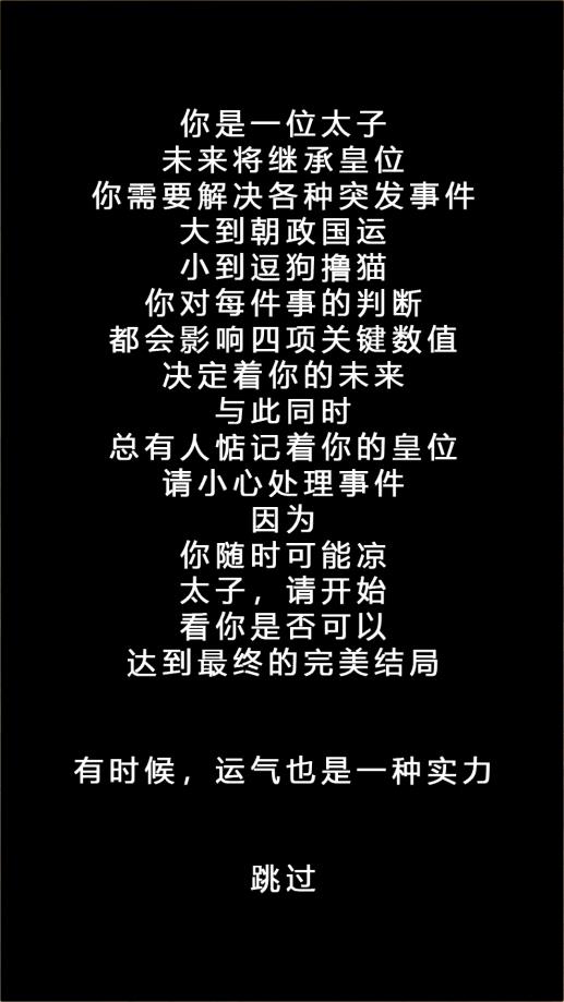 生存百分百手游