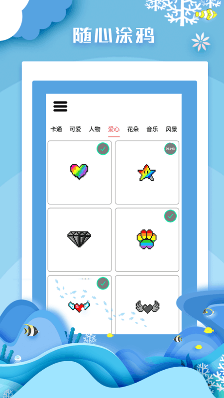 數(shù)字解謎達(dá)人手機(jī)版