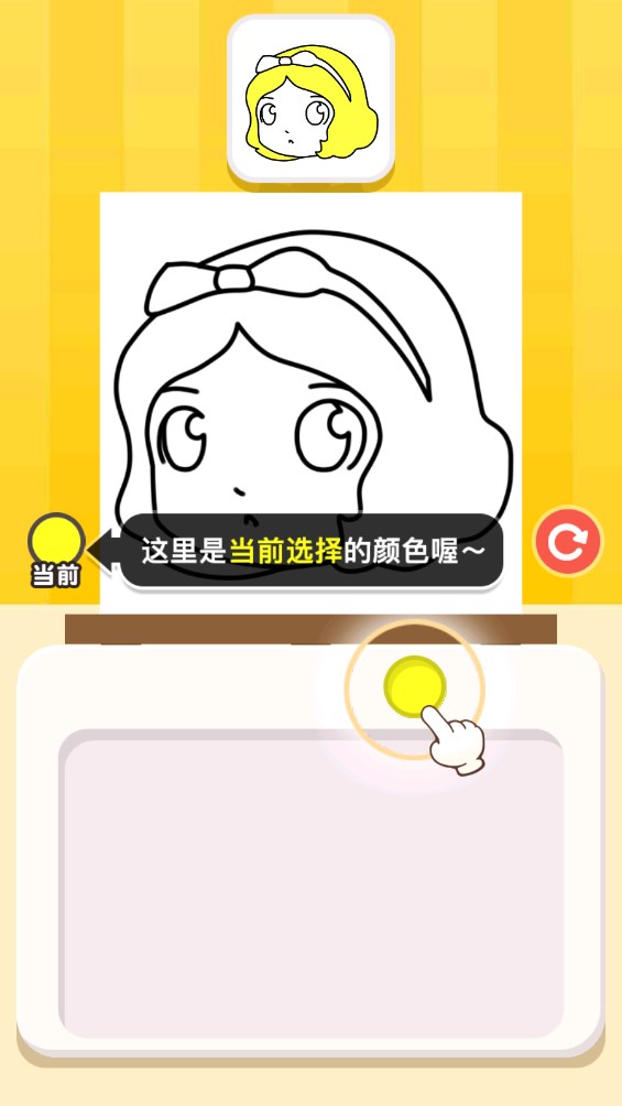 涂色小能手官方版
