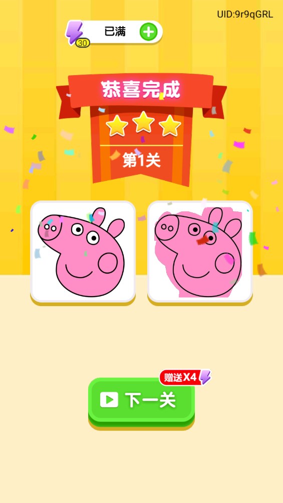 涂色小能手官方版
