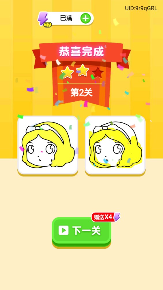 涂色小能手官方版