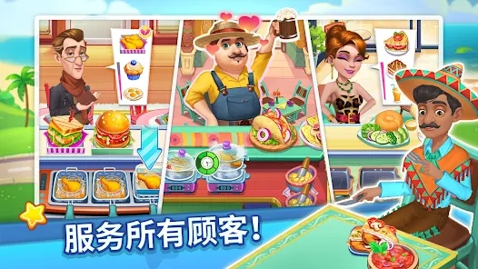 瘋狂餐廳：烹飪達人官方版