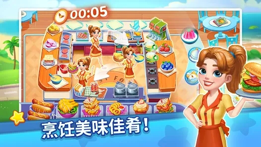 瘋狂餐廳：烹飪達人官方版