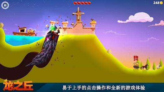 龍之丘官方版