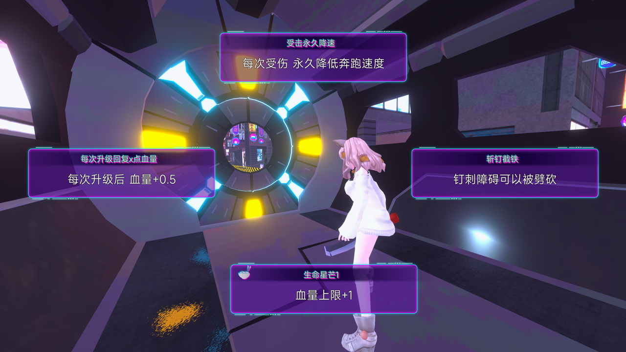 賽博劍斬新版本