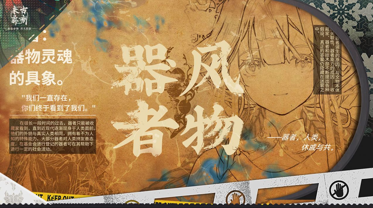 古彌新手游官方版