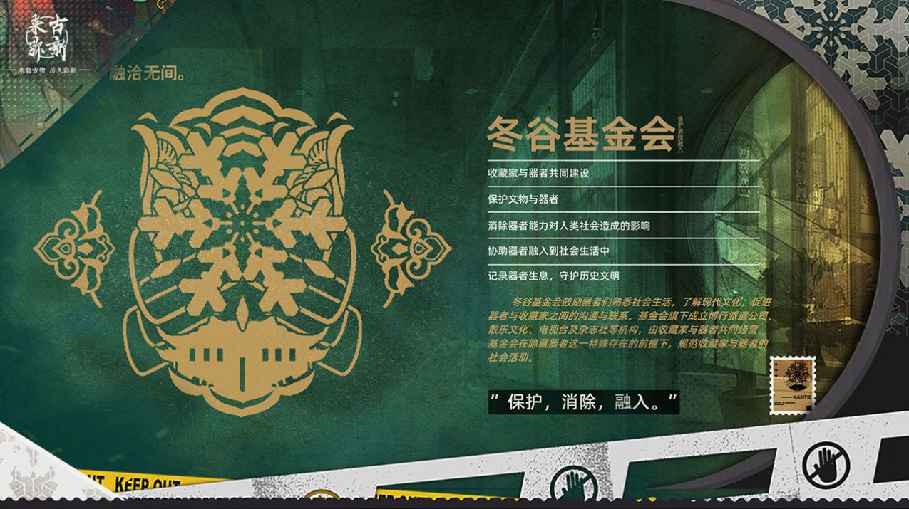 古彌新手游官方版