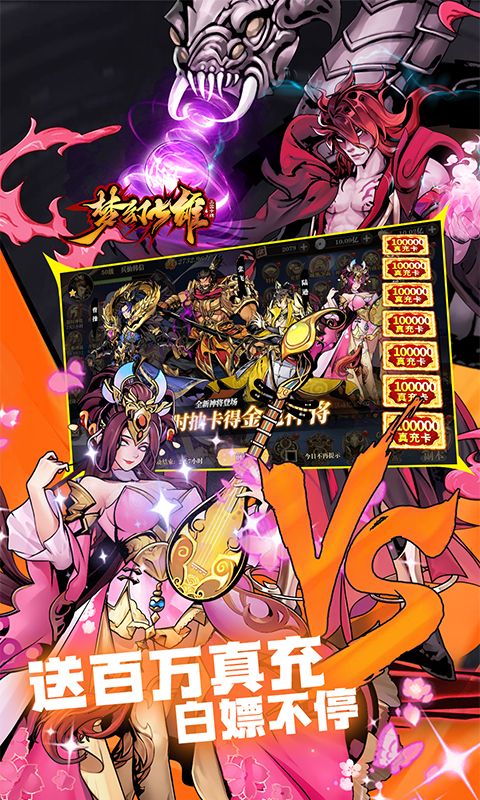 夢幻七雄韓信刷充版