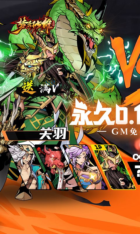 夢幻七雄韓信刷充版