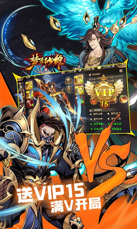 夢幻七雄韓信刷充版