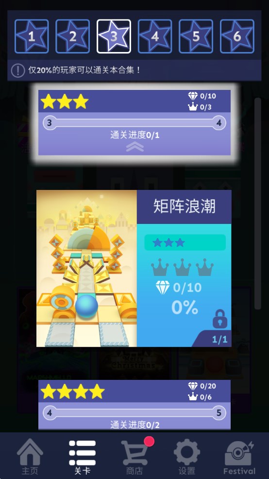 滾動的天空飯制版