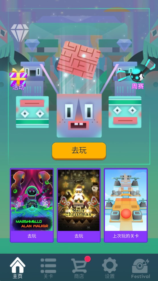 滾動的天空飯制版