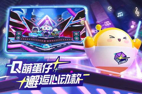 蛋仔派對(duì)九游版