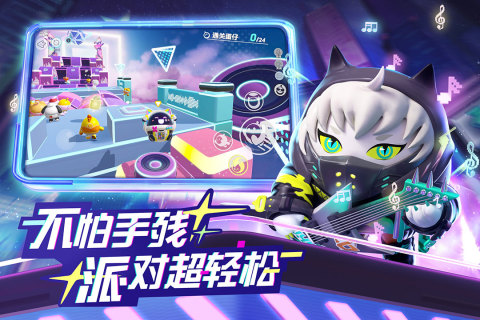蛋仔派對(duì)九游版