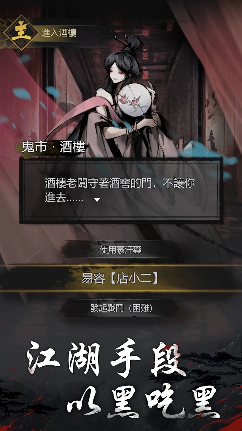 神探九鳳詭事錄官方版