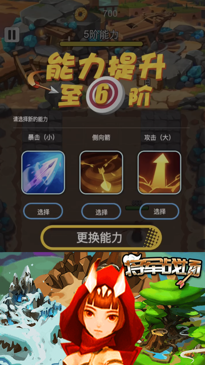 將軍戰(zhàn)場官方手游