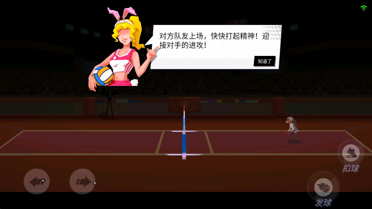 單挑排球官方版