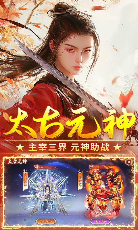 執(zhí)劍江湖0.1國(guó)戰(zhàn)仙俠版
