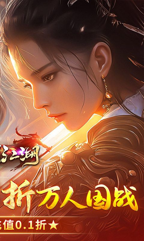 執(zhí)劍江湖0.1國(guó)戰(zhàn)仙俠版