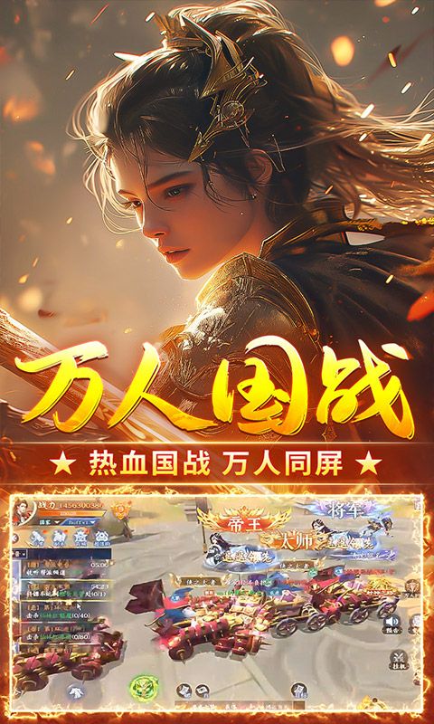 執(zhí)劍江湖0.1國(guó)戰(zhàn)仙俠版