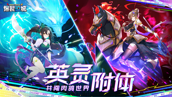 爆裂迷城新版本
