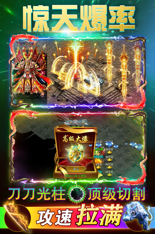 至尊傳說手游