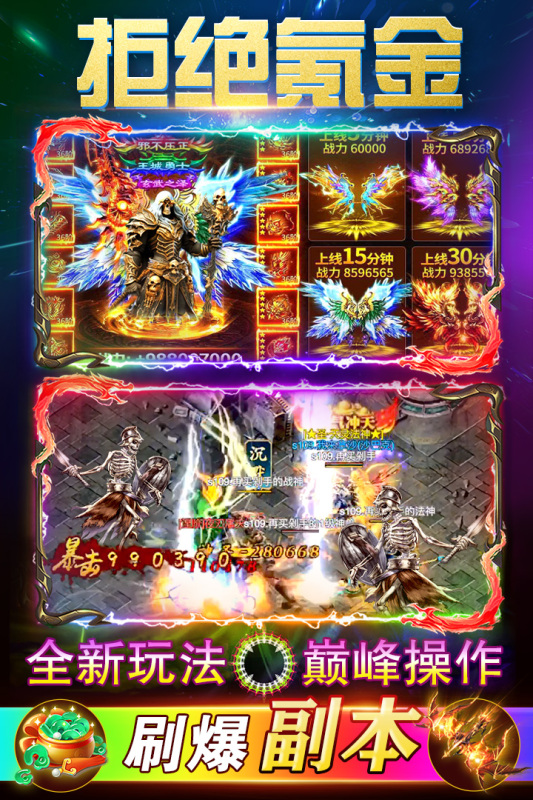 至尊傳說手游