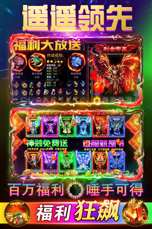 至尊傳說手游