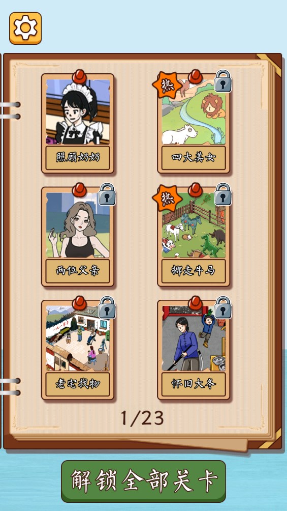 腦洞奧利給官方版