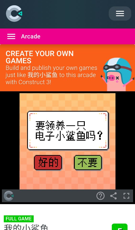 我的小鯊魚(yú)官方版