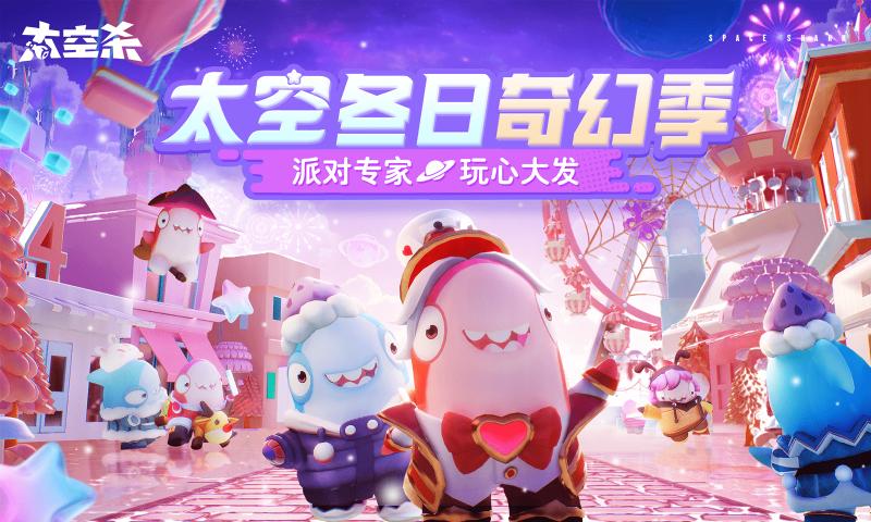 4399版太空殺