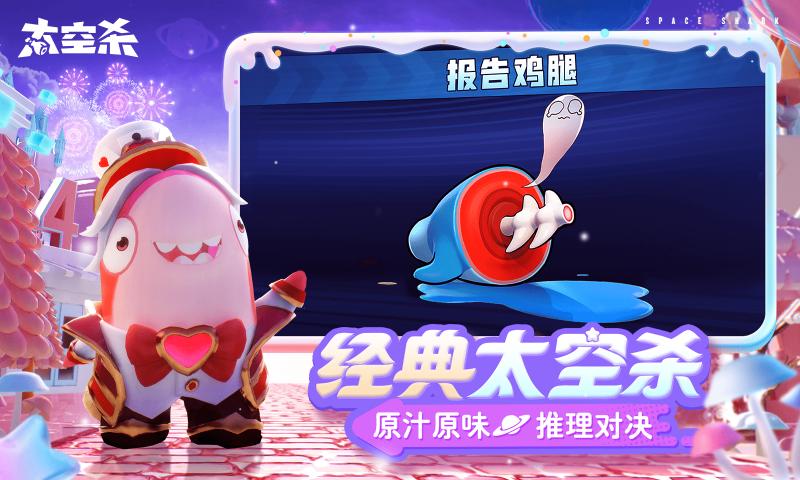 4399版太空殺
