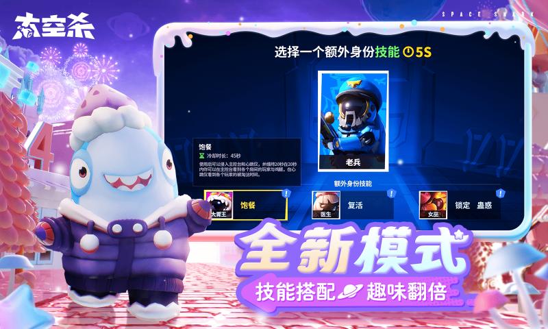 4399版太空殺