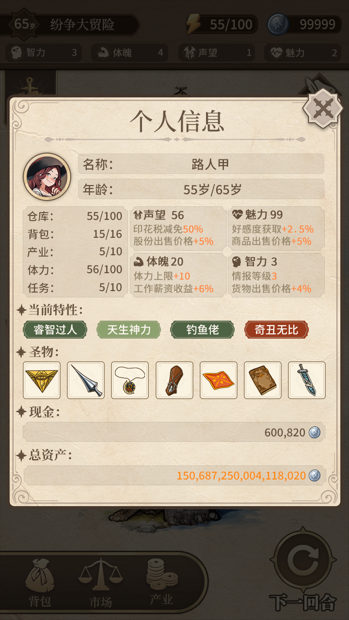 紛爭法則：大貿(mào)險(xiǎn)官方版