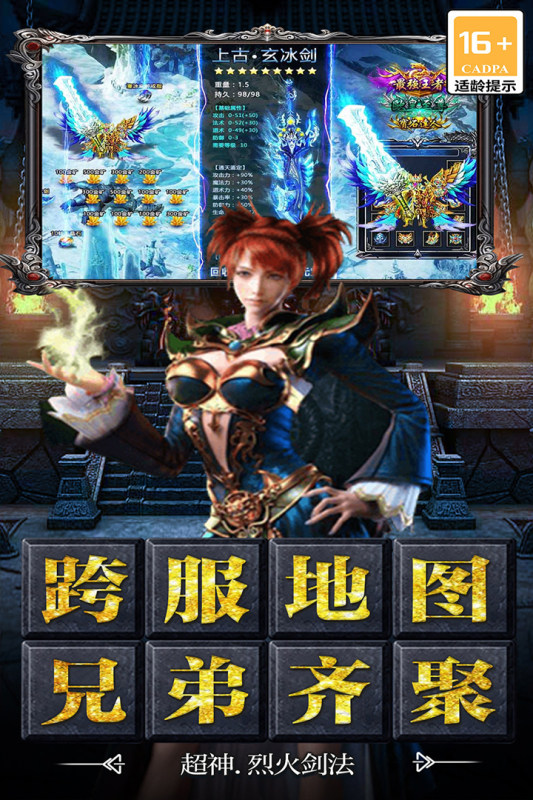 千年決戰(zhàn)游戲最新版