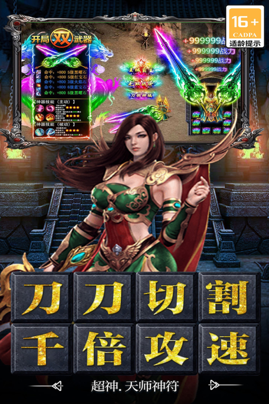 千年決戰(zhàn)游戲最新版