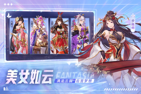《古惑三國(guó)志手游新版本》